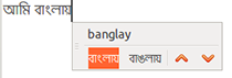 A screenshot of typing banglay